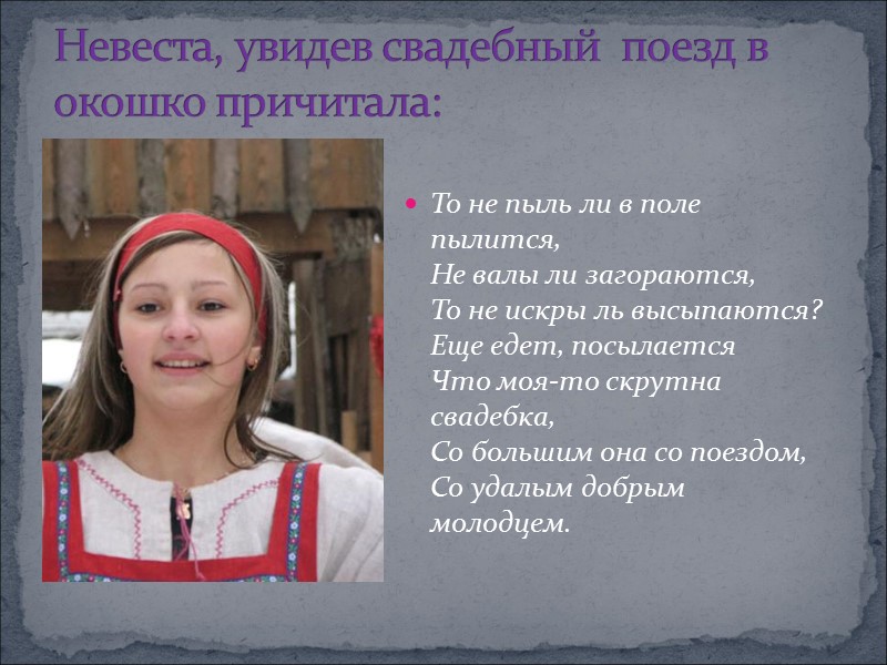 То не пыль ли в поле пылится,       Не